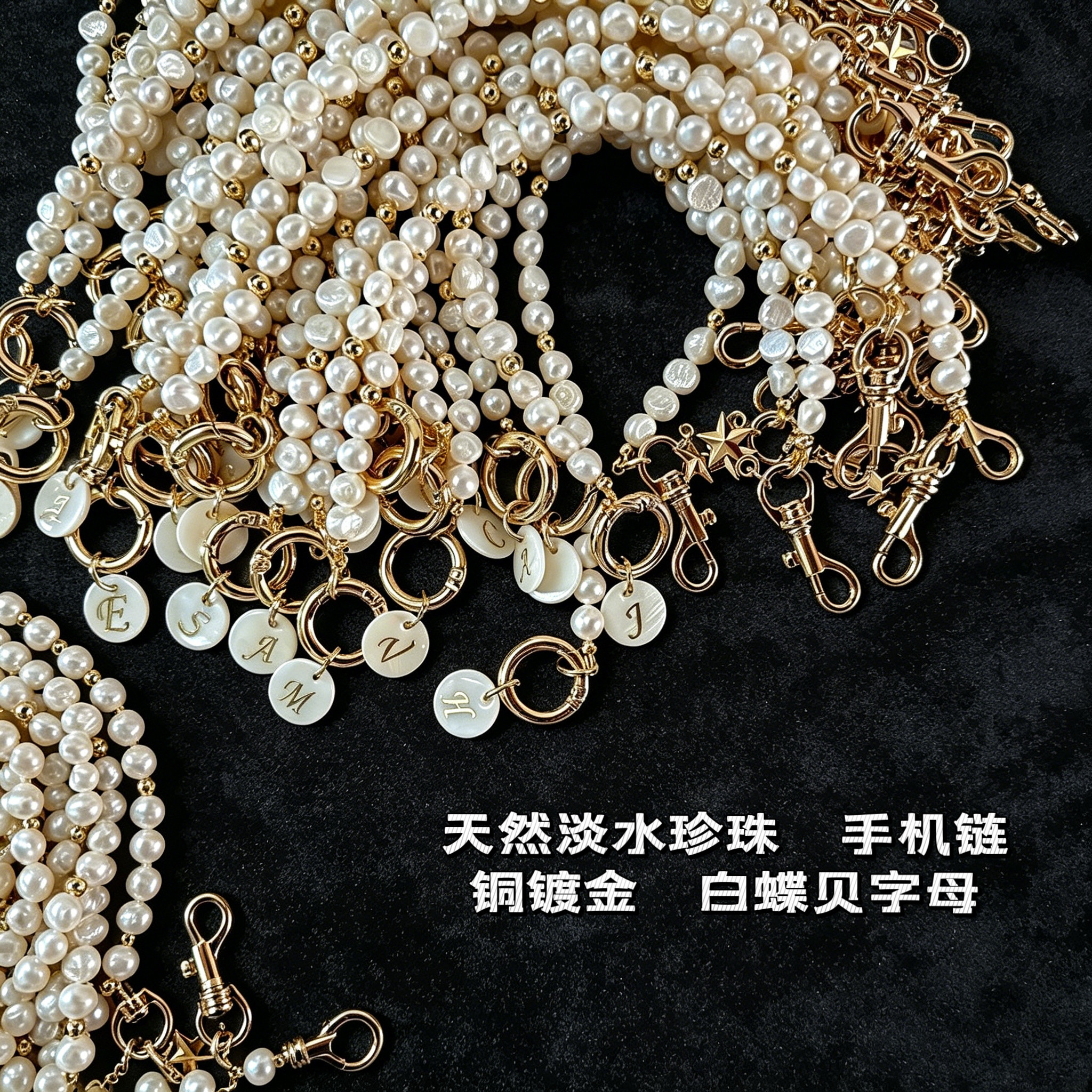巴洛克珍珠白蝶贝字母手机挂链