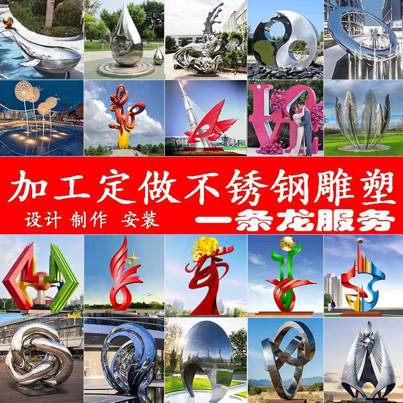大型不锈钢雕塑定制抽象镜面圆环水景观酒店公园商业广场落地摆件