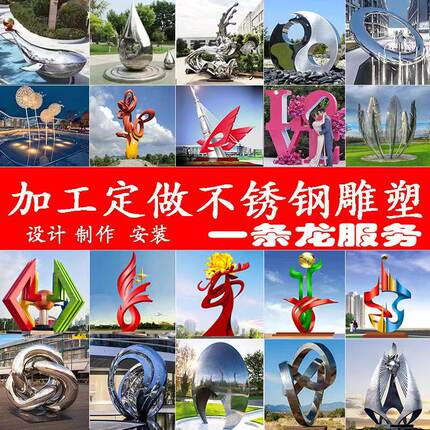 大型不锈钢雕塑定制抽象镜面圆环水景观酒店公园商业广场落地摆件