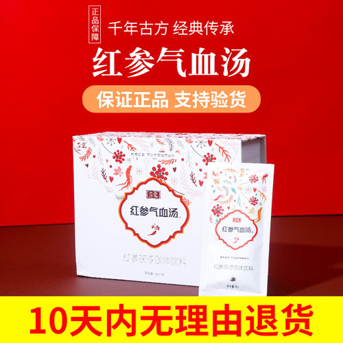 吉林后爱正品气血汤李教授爱自己