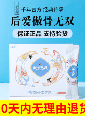 后爱傲骨无双厚爱傲骨无双