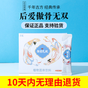 后爱傲骨无双厚爱傲骨无双