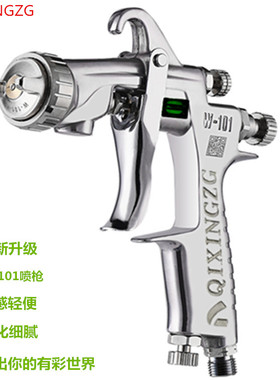面漆喷枪 W-101家具汽车五金 喷漆W101家具汽车面漆气动喷漆枪