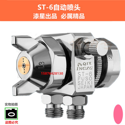 ST-6自动松香喷头 喷嘴除尘降温助焊剂喷枪机械 波峰焊吸塑机喷嘴