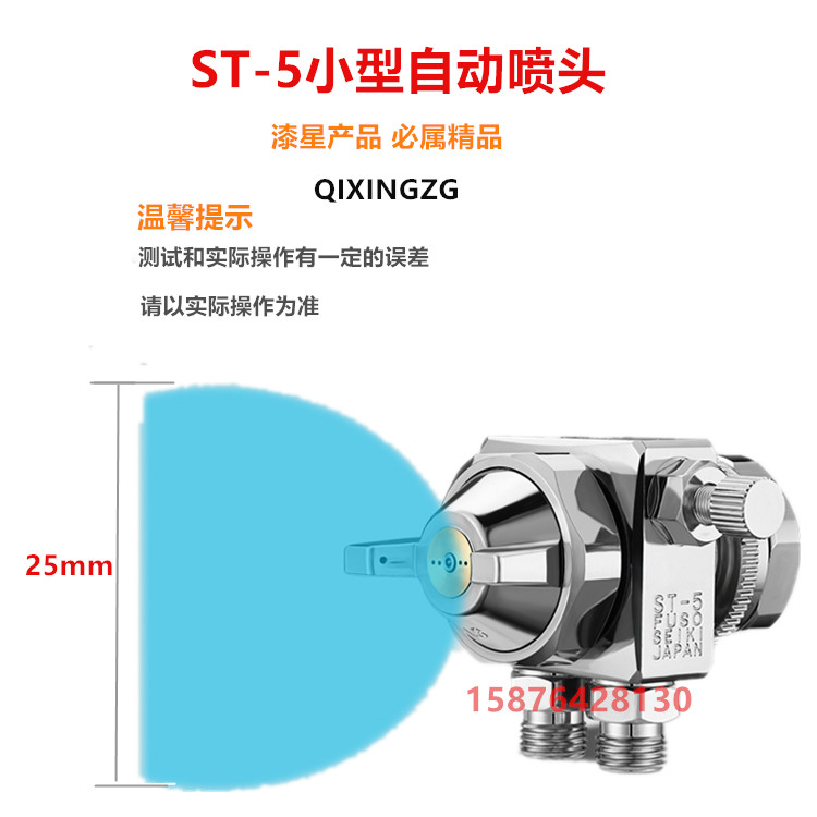 压铸自动雾头 ST-5喷雾头脱模剂 自动喷雾头喷头力劲压铸机喷雾头
