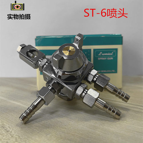 ST-5自动喷枪喷嘴ST-6喷头