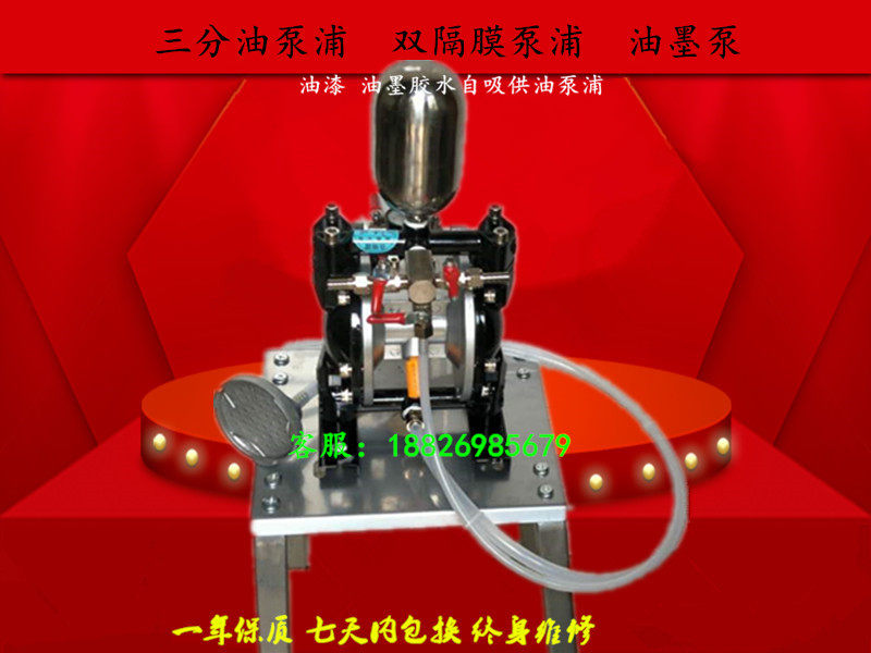 原装正品台湾三分泵浦 气动双隔膜泵浦,涂料漆泵/自吸涂料泵浦