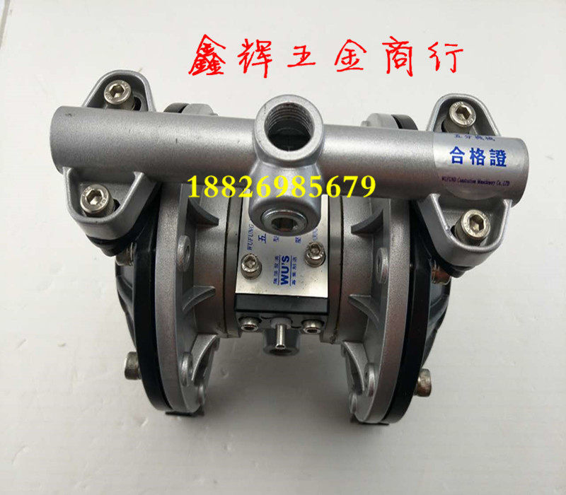 台湾WUS五分气动双隔膜泵浦 胶水油漆泵浦 油墨泵浦涂料供油泵浦