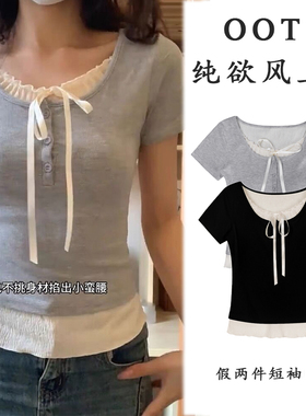 芭蕾风蕾丝假两件灰色短袖t恤女夏季正肩韩系短款纯欲甜辣小上衣