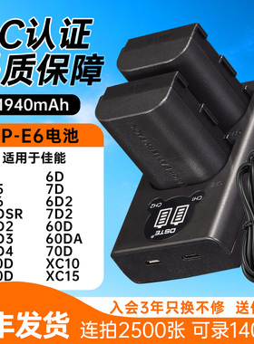 蒂森特LP-E6电池适用佳能单反EOS 5D3 5D4 7D 6D 60D  80D 充电器