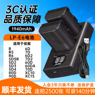 5D4 充电器 蒂森特LP 5D3 60D 80D E6电池适用佳能单反EOS