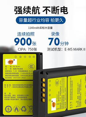 蒂森特BLN-1适用奥林巴斯E-M5 E-M1 E-P5 EM5M2 PEN-F 电池充电器