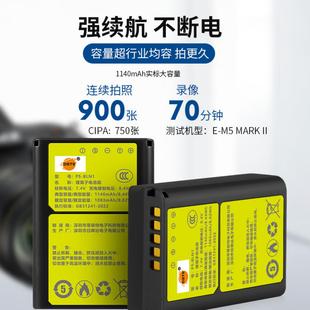 1适用奥林巴斯E 电池充电器 PEN EM5M2 蒂森特BLN