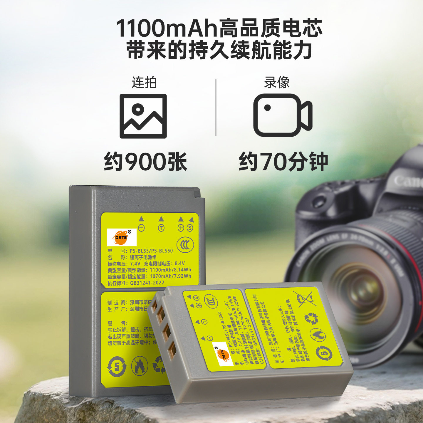 3C认证蒂森特BLS5电池E-M104/3/2充电器适用奥林巴斯E-PL8 OM5