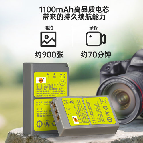 3C认证蒂森特BLS-5/50电池E-M104