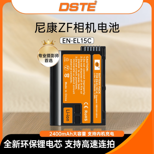 蒂森特适用于尼康Z63电池