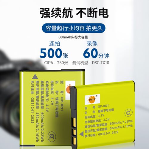 蒂森特索尼BN1电池适用w350相机