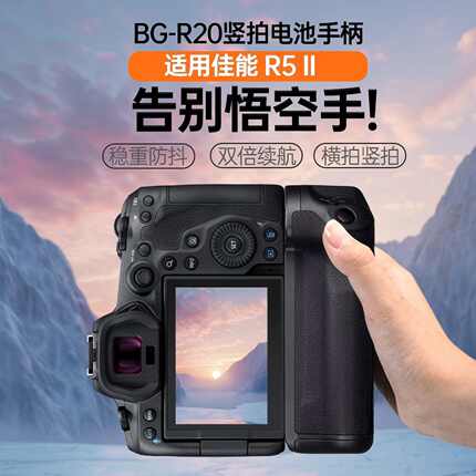 蒂森特BG-R20电池盒适用于佳能 R52 R62 R63相机竖拍续航电池手柄