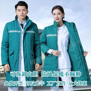 冬季护士棉衣急救工作服男女医护服马甲出诊防寒服可拆卸内胆保暖