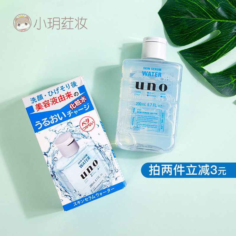 资生堂男士化妆水价格 资生堂男士化妆水图片 星期三