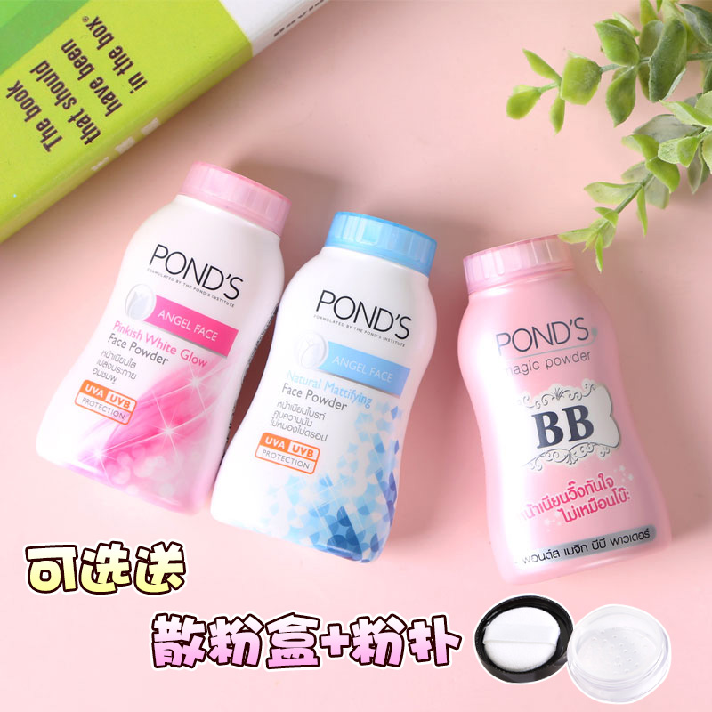 泰国旁氏魔力bb粉空油遮瑕保湿散粉券后11.00元
