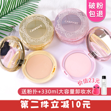 日本Canmake井田 棉花糖粉饼美颜控油蜜粉饼 防晒定妆保湿遮瑕10g