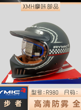 RYMIC漫步者头盔R980 瑞狮 萨迦R981SV 尖峰R977 游侠 全盔四季