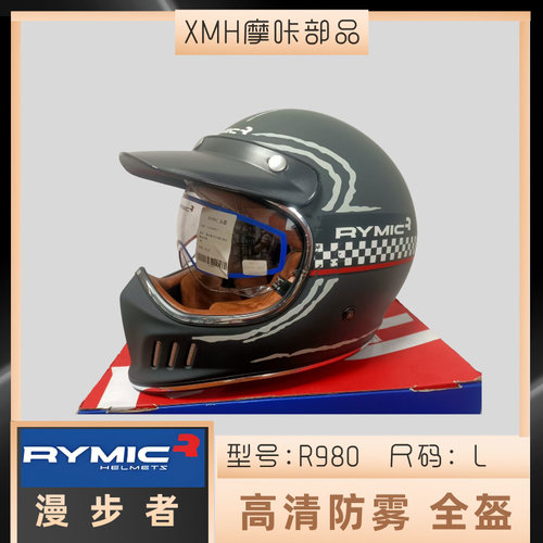 RYMIC漫步者头盔处理一批