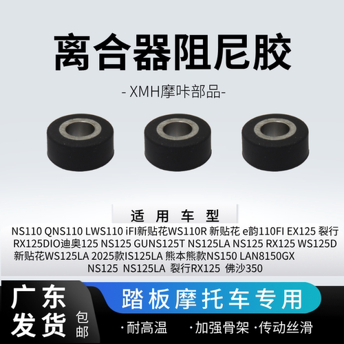 新大洲本田踏板NS125LA佛沙350