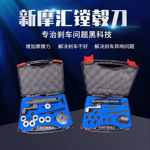 轮镗毂刀轮毂失圆异响电动车刹车