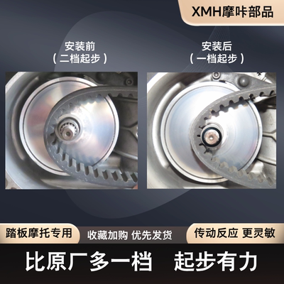 适用豪爵铃木传动垫片