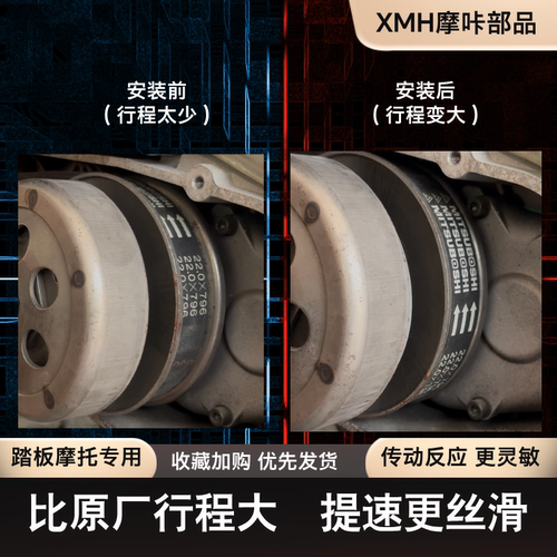 三阳踏板车专用传动垫片调节档