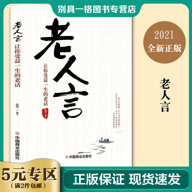 姥姥语录经典语录价格 姥姥语录经典语录图片 星期三