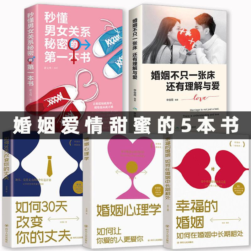 深入剖析婚姻中的表演艺术