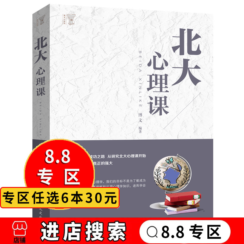 微表情心理学 提高情商洞悉他人心理 成功学企业管理方面心理修养口才