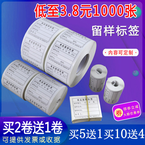 带背胶可粘贴买二送一