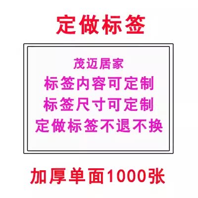 定制食品留样标签纸定做厨房留样标签发货标签产品出库标签 - 封面