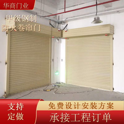 甲级电动防火卷帘门耐火3小时