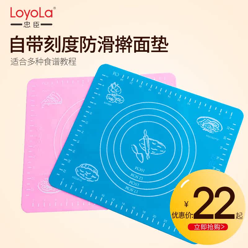 Loyola/忠臣 揉面擀面垫烘焙硅胶面粉垫(与烤箱一起拍下免运费)