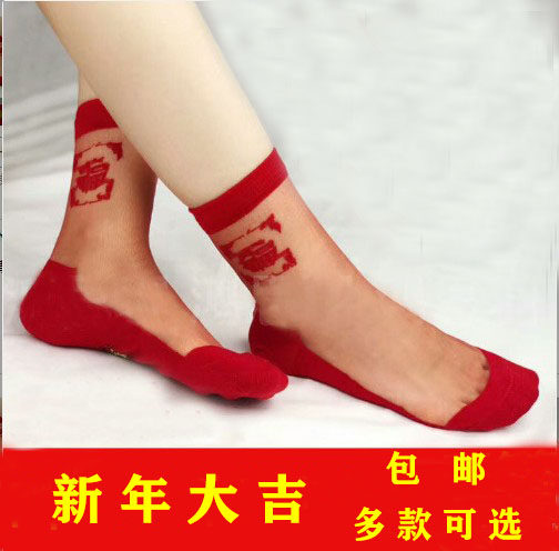 2/5双马年本命年属龙新年红袜子女短新娘玻璃丝棉底冰丝中筒女袜