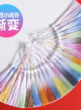 渐变色流苏穗子小号迷你书签吊穗