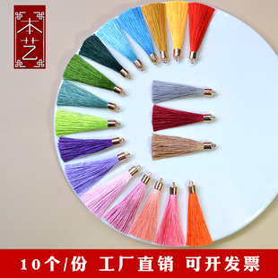 流苏穗子迷 金属帽吊饰须diy手工饰品配件酒红粉色 5厘米小号砝码