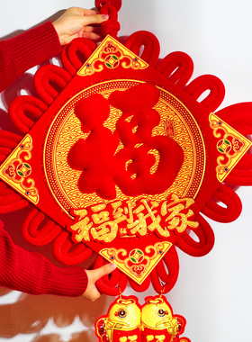 红色中国结挂件装扮挂饰