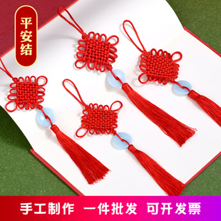中国结挂件红色福字挂平安扣家居室内喜庆装饰平安结特色手工艺品