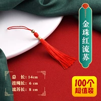 Золотая бусинка