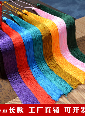 30cm厘米大号流苏穗子长款古风汉服装饰挂件吊穗配饰灯笼宫灯压襟