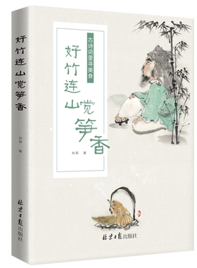 古诗词里寻美食中国传统文化