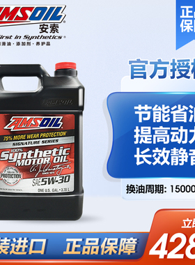 安索签名版5w30全合成机油原装进口润滑油马自达福特别克雪佛兰sp
