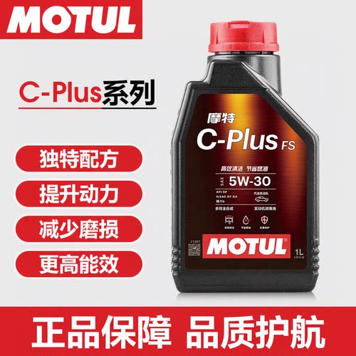 摩特MOTUL C-PLUS FS 5W30 SP全合成机油GF-6A国六起亚现代福特1L