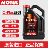 4L装 PLUS 5W30原装 摩特MOTUL 进口机油全合成润滑油GF